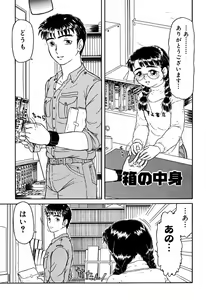 Page 56 of Imouto Yatsu - preview thumbnail