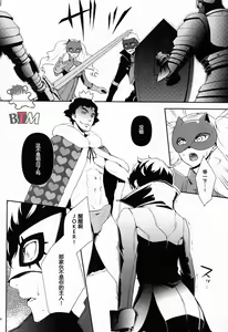 Page 14 of Seikatsu Shidou - preview thumbnail