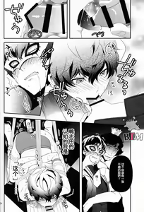 Page 24 of Seikatsu Shidou - preview thumbnail
