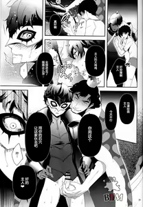 Page 27 of Seikatsu Shidou - preview thumbnail