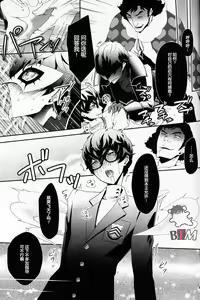 Page 31 of Seikatsu Shidou - preview thumbnail