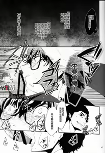 Page 5 of Seikatsu Shidou - preview thumbnail