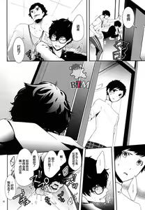 Page 8 of Seikatsu Shidou - preview thumbnail