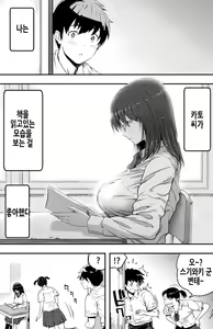 Page 3 of 그날 고백했던 그녀의 현재를 나는 모른다 ~AV에 강제출연당한 그라비아 아이돌~ - preview thumbnail