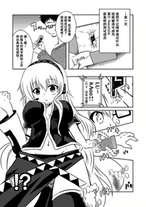 Page 56 of Taniguchi-san FC2 BLOG TS Tanpen Sakuhin - preview thumbnail