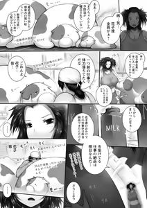 Page 11 of Tokumori! Chou Nyuuppai - preview thumbnail