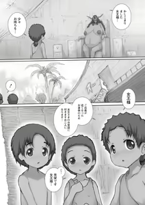 Page 113 of Tokumori! Chou Nyuuppai - preview thumbnail