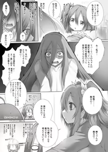 Page 143 of Tokumori! Chou Nyuuppai - preview thumbnail