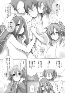 Page 146 of Tokumori! Chou Nyuuppai - preview thumbnail