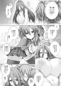 Page 148 of Tokumori! Chou Nyuuppai - preview thumbnail