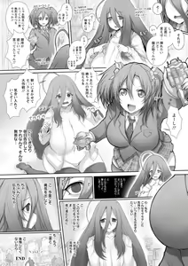 Page 152 of Tokumori! Chou Nyuuppai - preview thumbnail