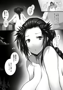 Page 29 of Tokumori! Chou Nyuuppai - preview thumbnail