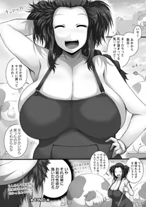 Page 66 of Tokumori! Chou Nyuuppai - preview thumbnail