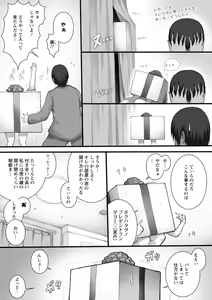 Page 71 of Tokumori! Chou Nyuuppai - preview thumbnail