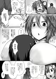 Page 75 of Tokumori! Chou Nyuuppai - preview thumbnail