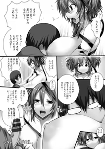 Page 76 of Tokumori! Chou Nyuuppai - preview thumbnail