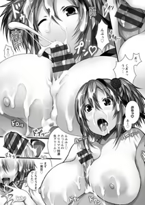 Page 79 of Tokumori! Chou Nyuuppai - preview thumbnail