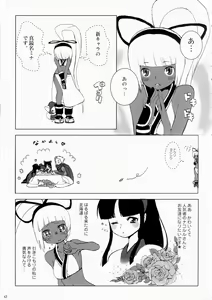 Page 42 of Kengou Dynamite - preview thumbnail