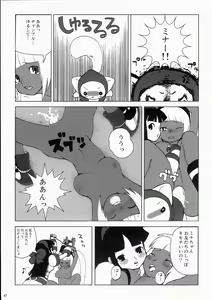 Page 46 of Kengou Dynamite - preview thumbnail
