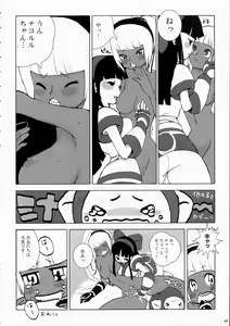 Page 47 of Kengou Dynamite - preview thumbnail