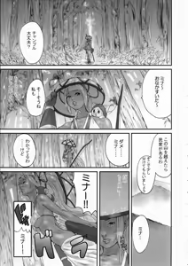 Page 6 of Kengou Dynamite - preview thumbnail