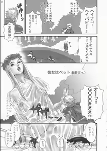 Page 64 of Kengou Dynamite - preview thumbnail