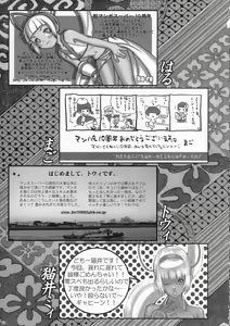 Page 74 of Kengou Dynamite - preview thumbnail