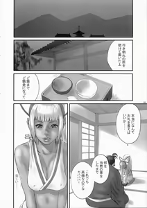 Page 9 of Kengou Dynamite - preview thumbnail