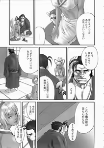 Page 10 of Kengou Dynamite - preview thumbnail