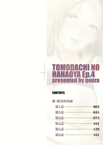 Page 3 of Shin Tomodachi no Hahaoya (Jou) | 新・朋友的馬麻 (decensored) - preview thumbnail