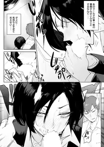 Page 72 of Eishuu Meikaroku - preview thumbnail