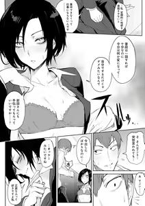Page 74 of Eishuu Meikaroku - preview thumbnail