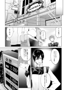 Page 8 of Eishuu Meikaroku - preview thumbnail