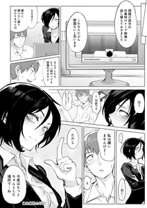 Page 84 of Eishuu Meikaroku - preview thumbnail