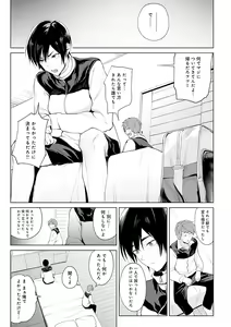 Page 9 of Eishuu Meikaroku - preview thumbnail
