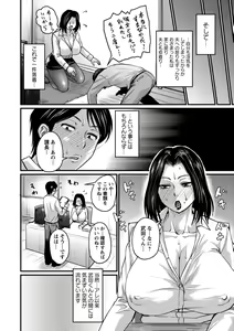 Page 176 of Uwaki ja Sumanai... - Je suis devenu sérieux au lieu de tricher - preview thumbnail