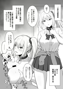 Gohoushi Katsudou Iin 3-ninme Izumi Maki — hentai manga cover on Fhentai