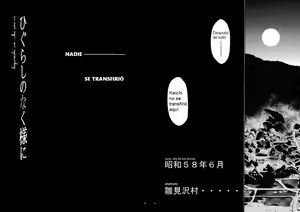 Page 3 of Higurashi no Naku You ni - preview thumbnail