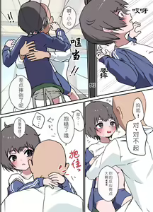 Page 8 of Nibui Otokonoko ga Hokenshitsu de Okusuri Utarete Horareru - preview thumbnail