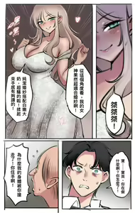 Page 3 of 婚戒 - preview thumbnail