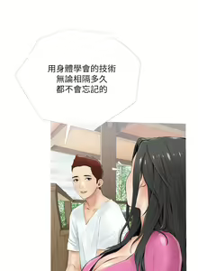 Page 247 of 阿姨的家教课 1-50 - preview thumbnail