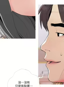 Page 1156 of 阿姨的家教课 51-105 - preview thumbnail