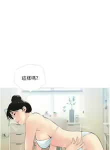 Page 152 of 阿姨的家教课 51-105 - preview thumbnail
