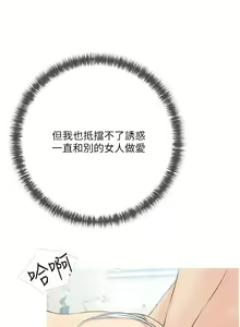 Page 156 of 阿姨的家教课 51-105 - preview thumbnail