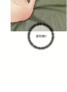 Page 204 of 阿姨的家教课 51-105 - preview thumbnail