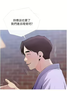 Page 22 of 阿姨的家教课 51-105 - preview thumbnail
