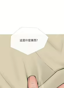 Page 272 of 阿姨的家教课 51-105 - preview thumbnail