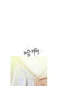 Page 294 of 阿姨的家教课 51-105 - preview thumbnail