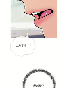 Page 336 of 阿姨的家教课 51-105 - preview thumbnail