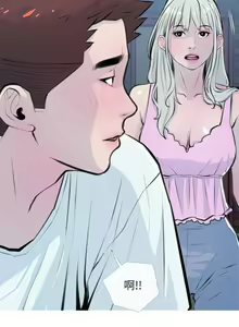 Page 353 of 阿姨的家教课 51-105 - preview thumbnail